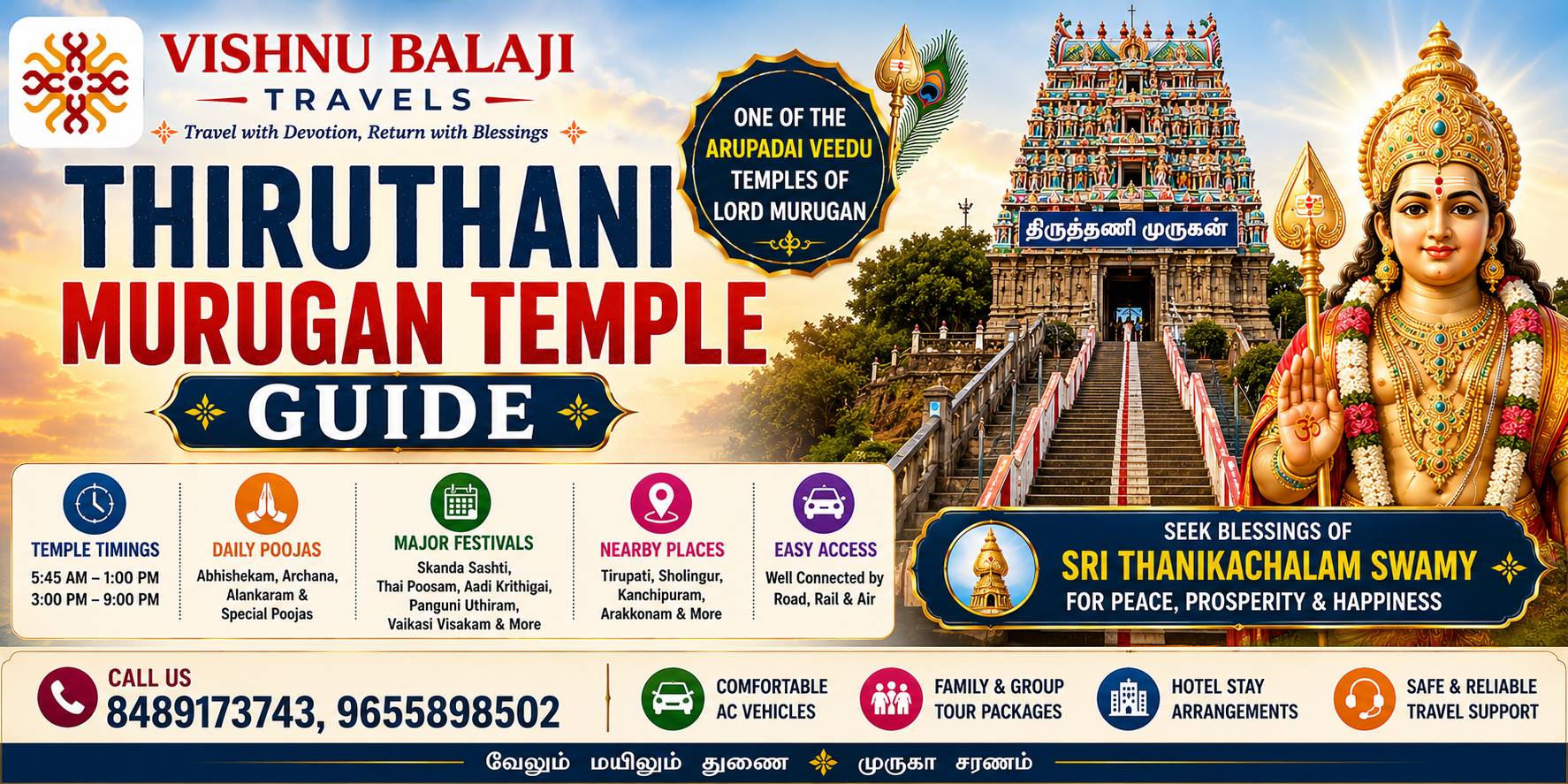 Thiruthani Temple Guide
