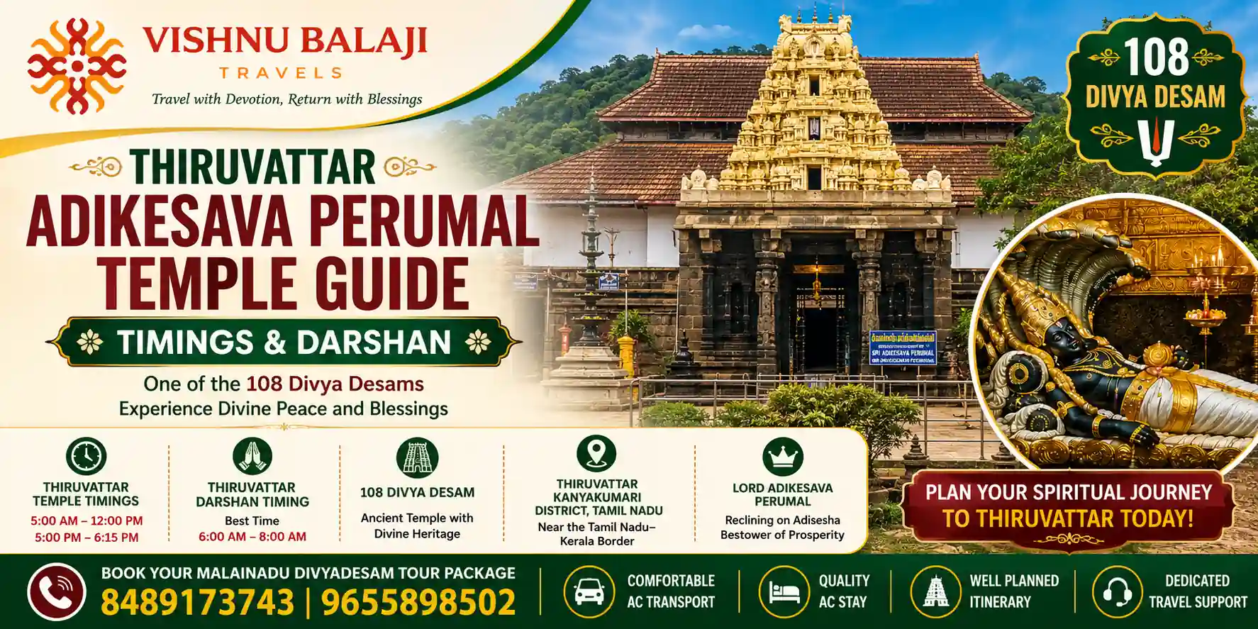 Thiruvattar Temple Guide