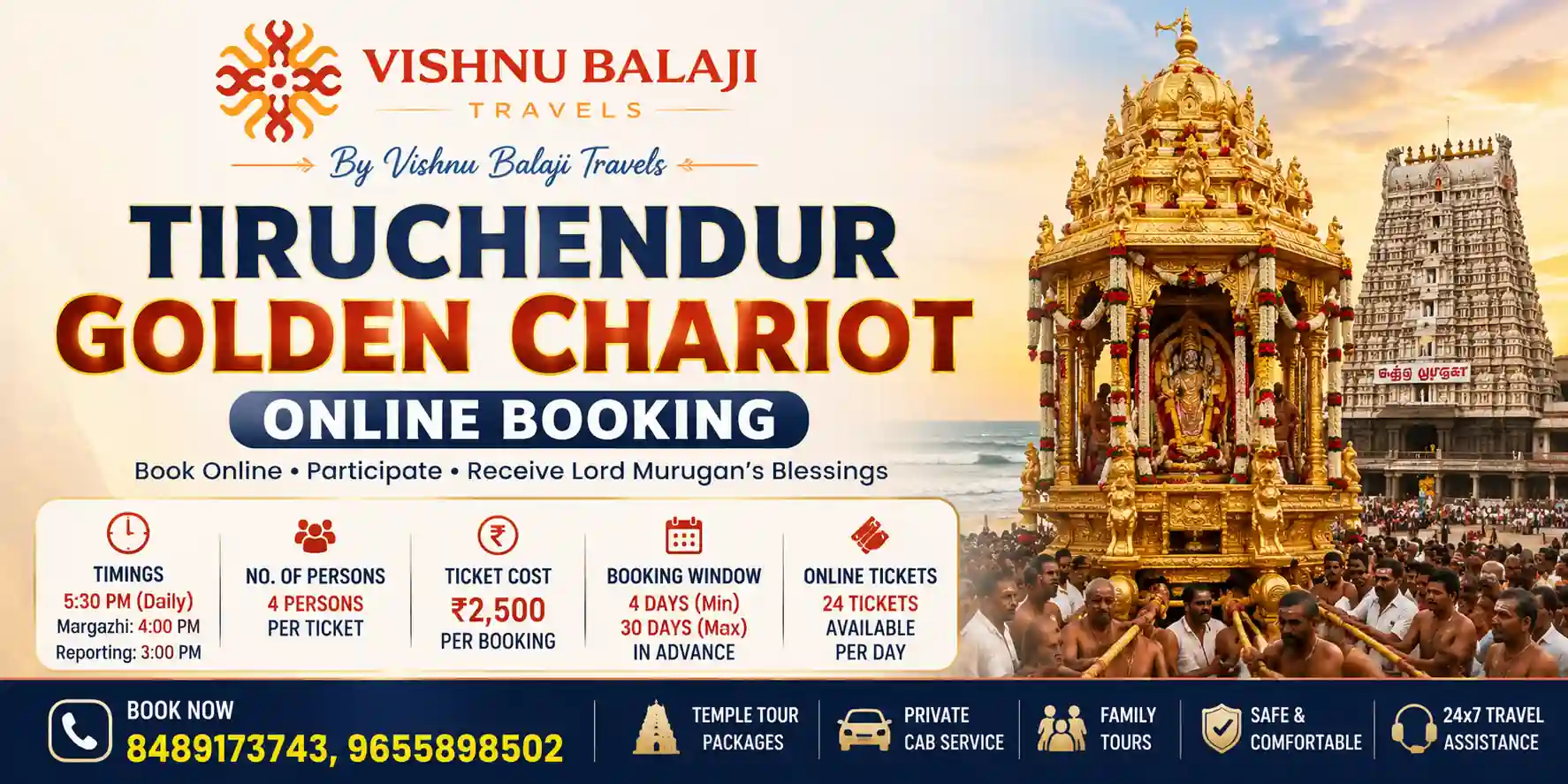 Tiruchendur Golden Chariot Online Booking