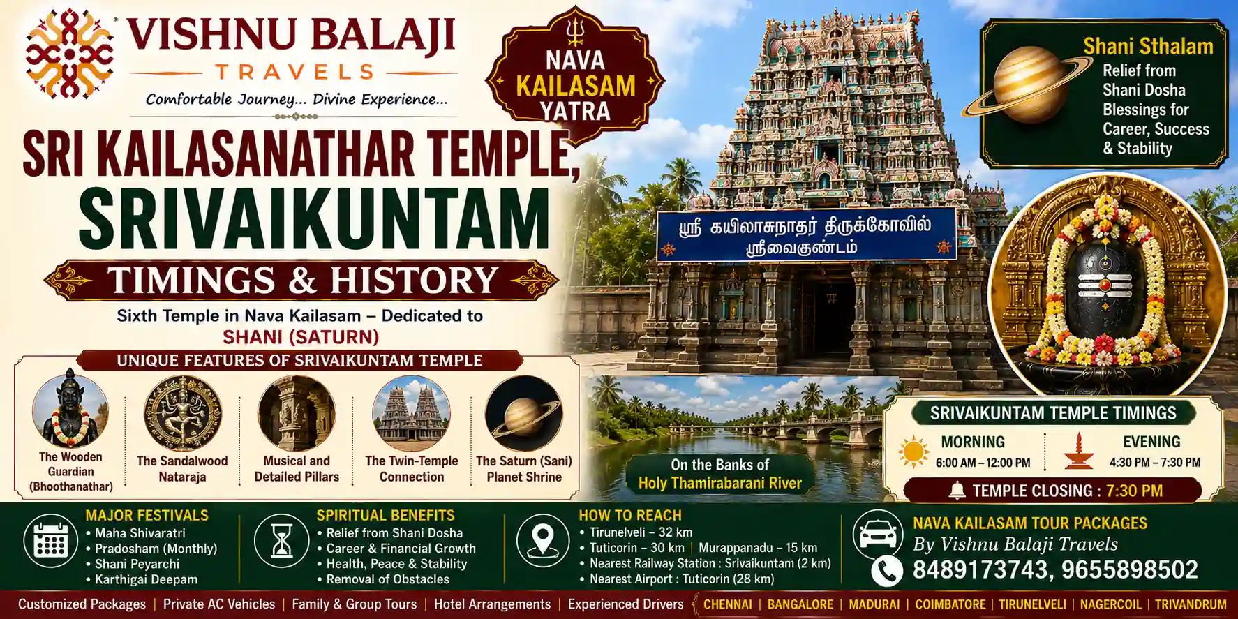 Sri Kailasanathar Temple Srivaikuntam