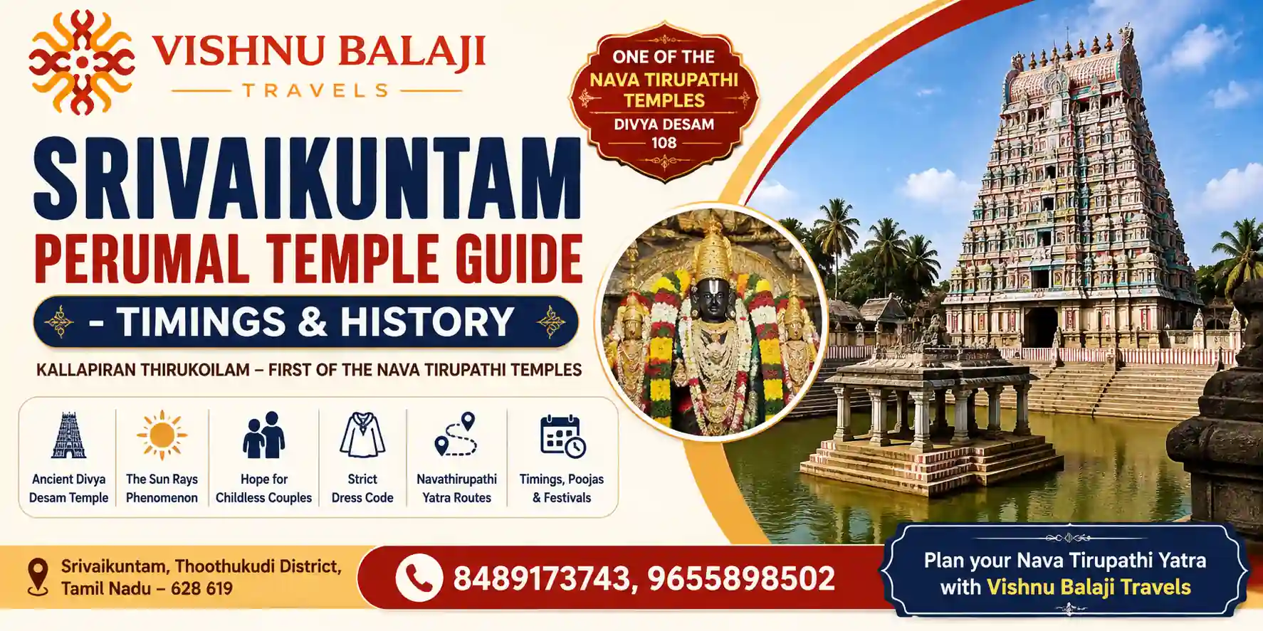 Srivaikuntam Perumal Temple Guide 1