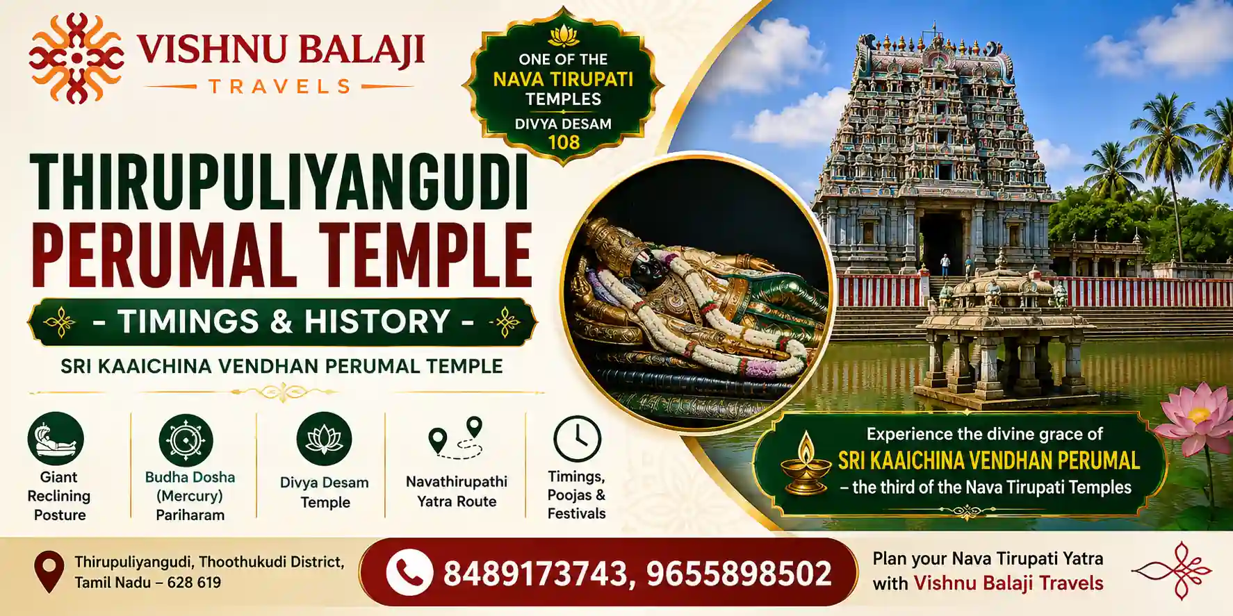 Thirupuliyangudi Perumal Temple Guide