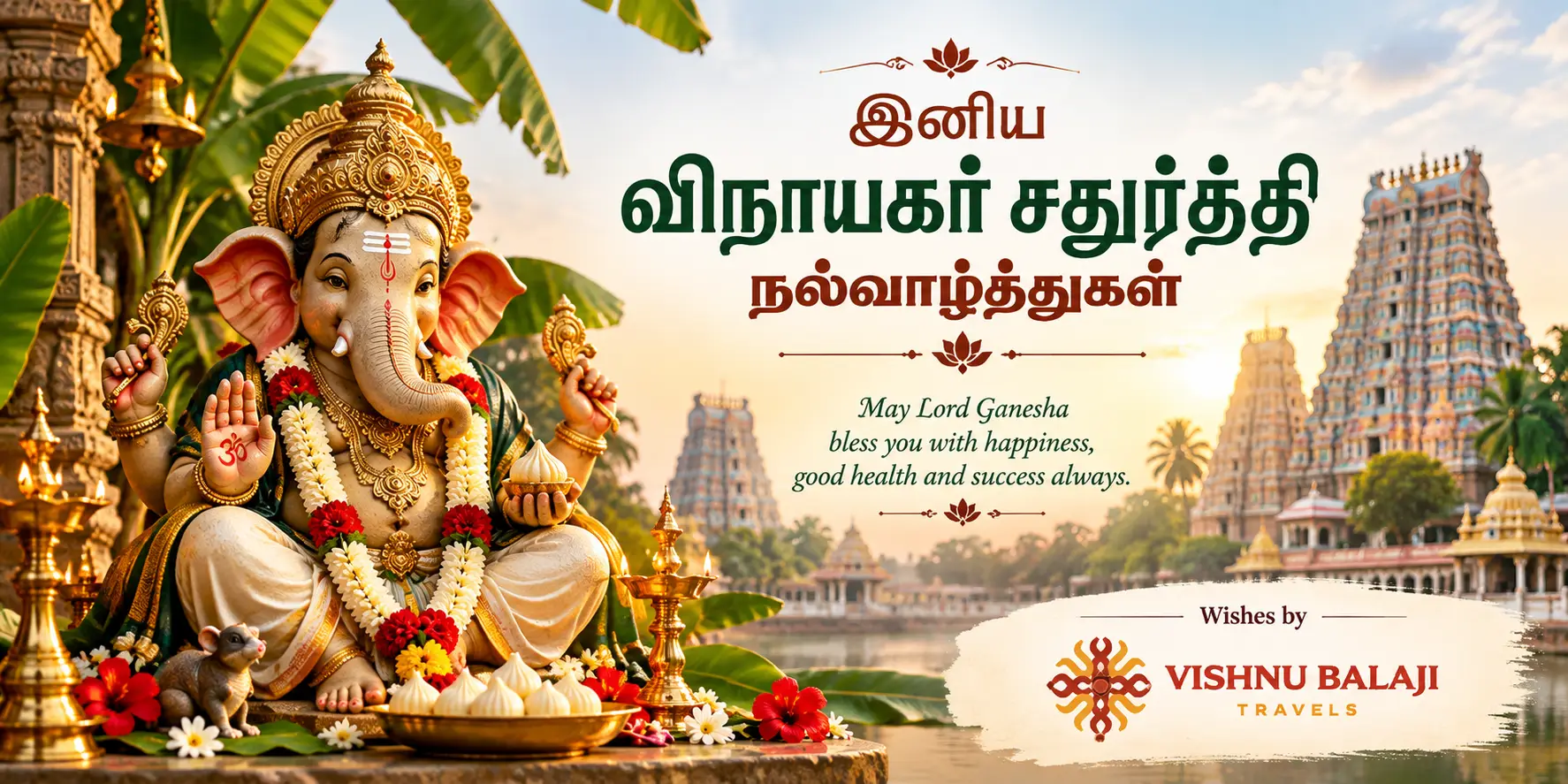 Vinayaga Sathurthi Vishnu Balaji Travels