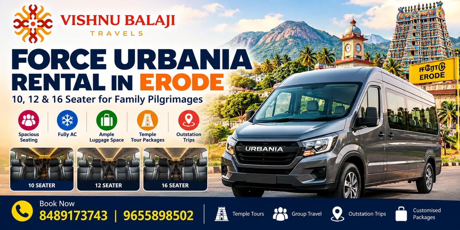 Force Urbania Rental In Erode